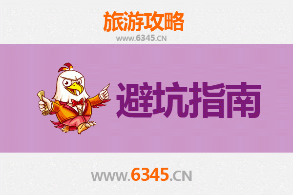 嘉兴平湖旅游全攻略：资深博主亲授的几大忠告与须知