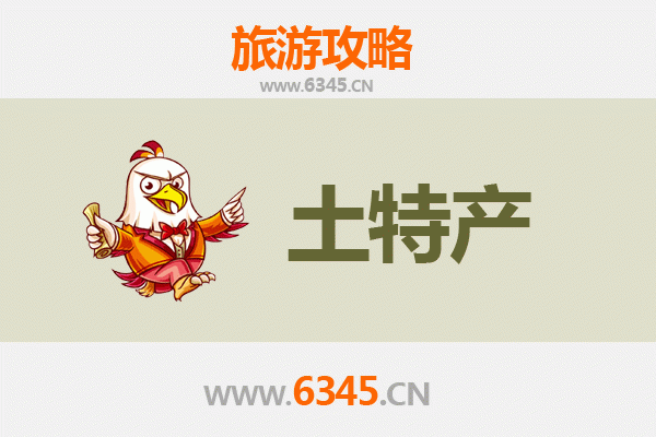 嘉兴平湖旅游必带土特产推荐