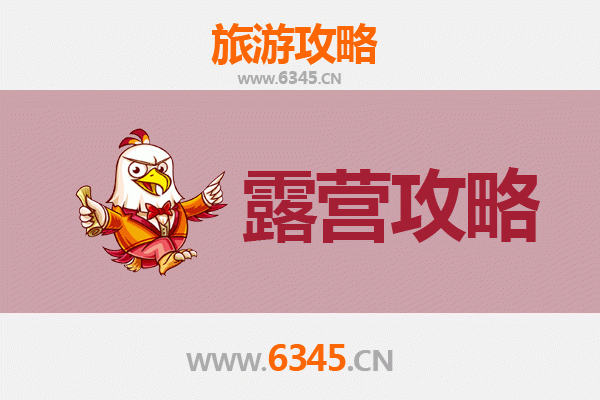 嘉兴平湖周边露营胜地全攻略：自然与休闲的完美融合